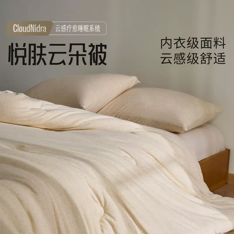A类抗菌防螨悦肤层层透气蚕丝润养肌肤云朵被春秋被子被芯加厚