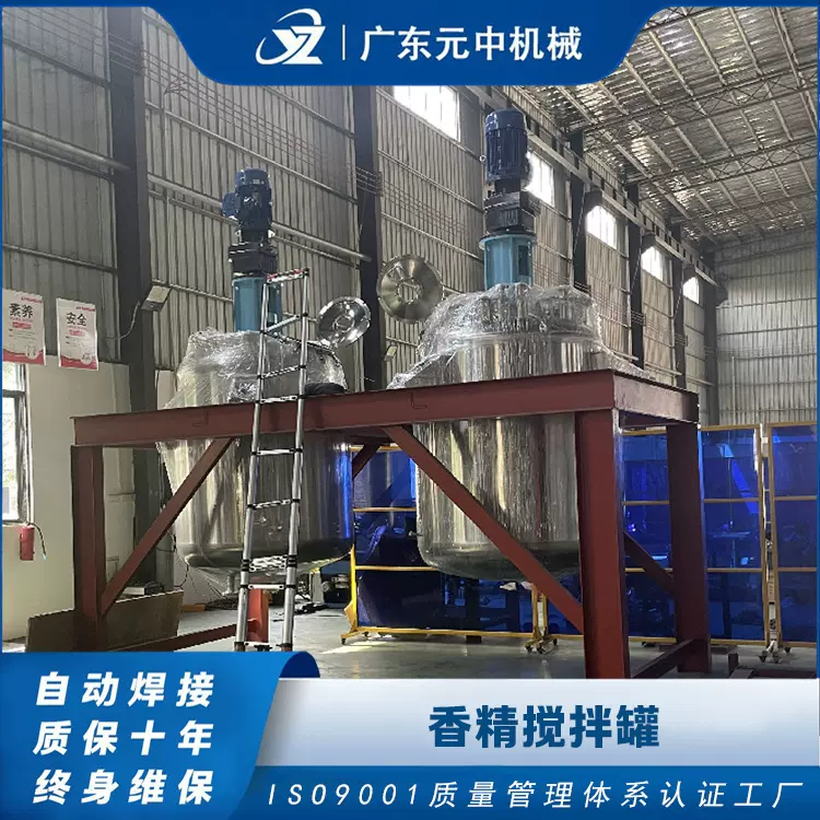 烟油香精搅拌罐 凝胶液体混合乳化罐 电加热不锈钢反应釜厂家直发
