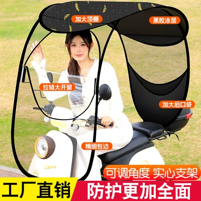 Elektromobil üçün ön şüşə çətiri (günlük) – Model Electric Scooter Rain