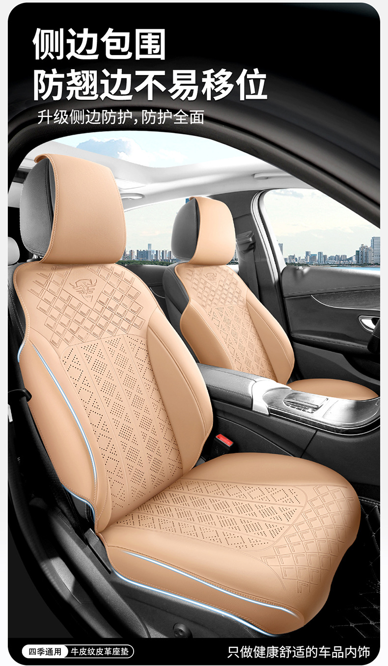 2026 New Model All-Season Universal Cowhide Texture Saddle Pad Multi-Piece Set, Wear-Resistant and Breathable Car Interior Seat Cushion