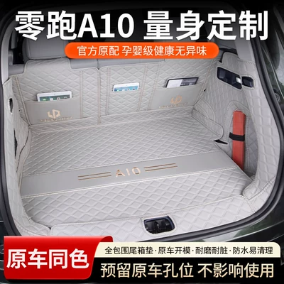 Surround Car Interior Modification, Trunk Mat