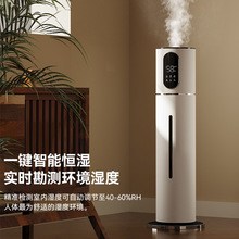 智能落地加湿器静音巨雾除菌净化加湿器恒湿补水香薰触摸雾量机