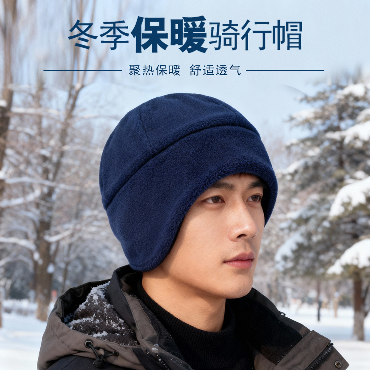 Cross-Border Winter Warm Double-Sided Velvet Thickened Windproof and Cold-Proof Outdoor Skiing and Cycling Hat Ear Protection Polar Fleece Hat
