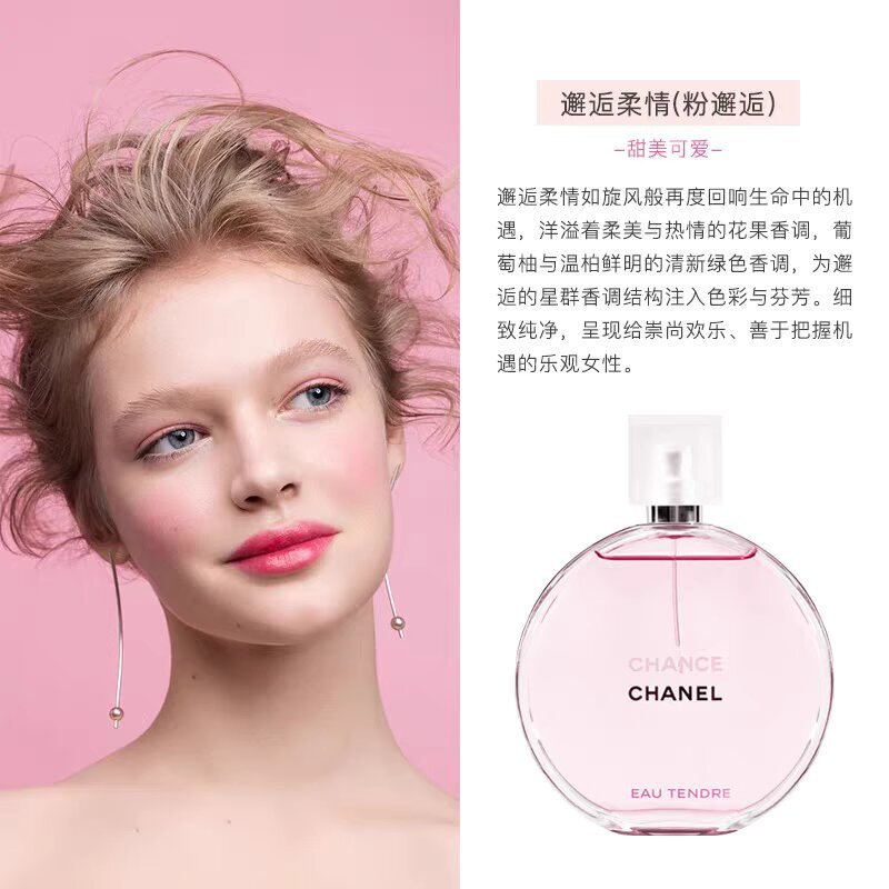 香奈l儿邂逅香水黄绿柔情持久女士淡香正品coco大牌50/100ml芳香|undefined