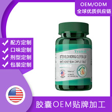 贴牌代工美国进口血糖灵平衡片苦瓜辣木叶白芸豆亚麻籽油胶囊定制