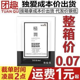 独爱极润袋装润滑油8ml水溶性润滑液单包便携人体润滑剂情趣用品