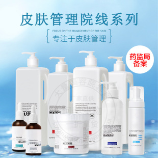 Beauty salon special skin care products suit genuine goods Hydrating Toner lotion facial cleanser massage cream hyaluronic acid hospital clothes