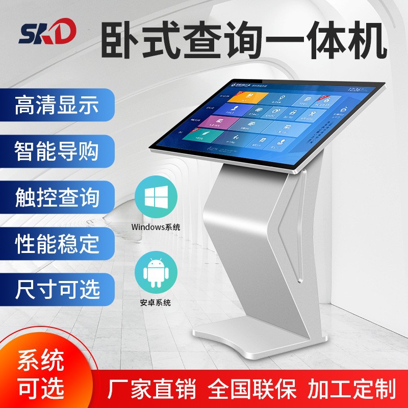 43寸自助触摸查询一体机高清智能显示屏银行医院政厅多功能服务机