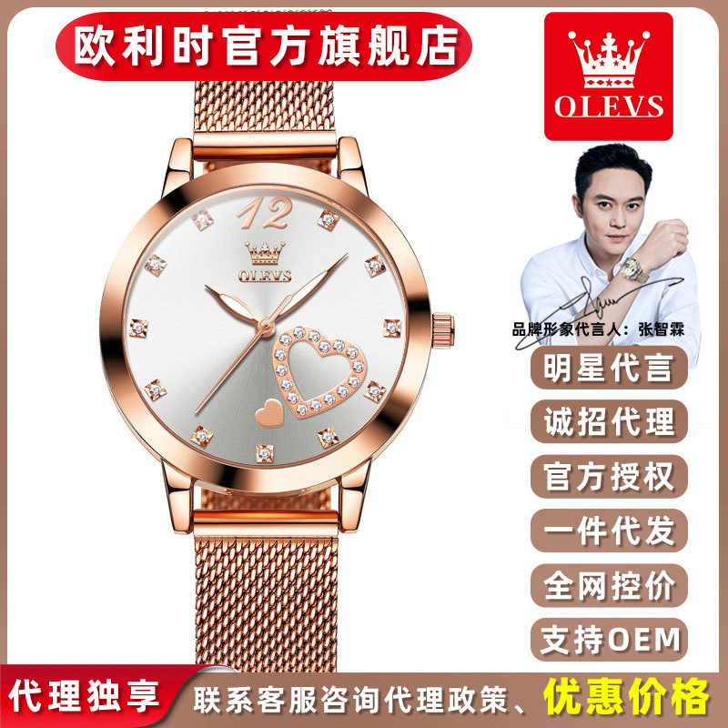 2025 New Oris Brand Watch Wholesale Waterproof Quartz Watch Douyin Kuaishou Hot Selling Women's Watch Women's Watch