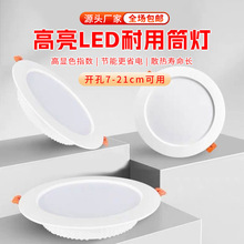 �¿��ledͲ���컨��Ƕ��ʽ�Ӻ��X�ķ���ѣ�o��7w�͏d��픟�