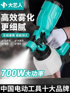 Dayi artificial electric paint spray gun paint spray gun latex paint spraying machine household small lithium battery high fog Yatongsi