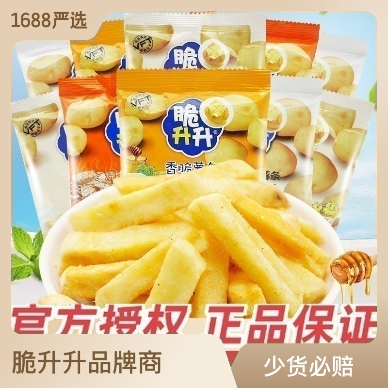 Snack Crispy Rise Rise 20g Small Packaging Crispy and Lively Honey Butter Flavor Tomato Flavor Leisure Snack