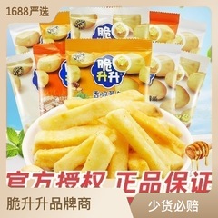 Snack Crispy Rise Rise 20g Small Packaging Crispy and Lively Honey Butter Flavor Tomato Flavor Leisure Snack