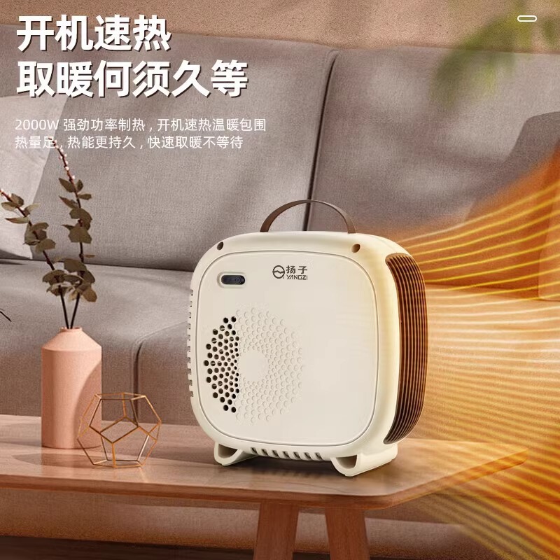 扬子桌面手提取暖器家用小白小型暖气烤火炉办公室节能省电取暖器|undefined