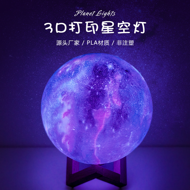 Cross-border Amazon diy Coloured drawing bedroom Star Light 16 remote control charge touch 3d Printing starry sky Moon Light