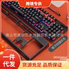 Detachable keyboard suitable for games, light panel, mechanical hairgrip