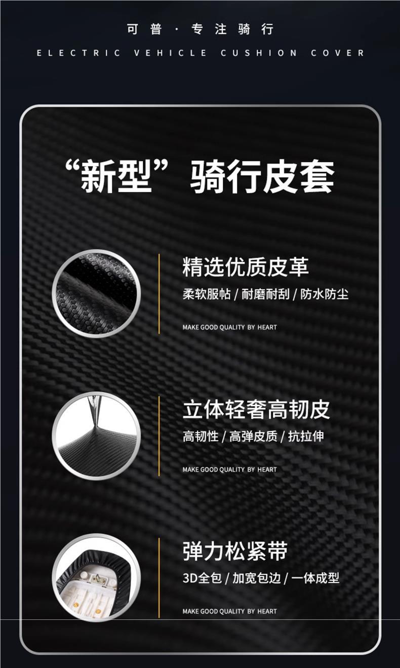 Electric Vehicle Seat Cover Battery Motorcycle Cushion Cover Yadi Emma Bell Waterproof Sunscreen Four Seasons Universal Seat Cover