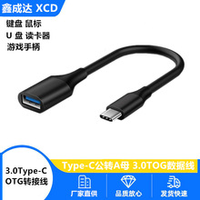 USB3.0 OTG�D�Ӿ�Type-c�DUSB���^������ݔ�D�B�Ӿ�