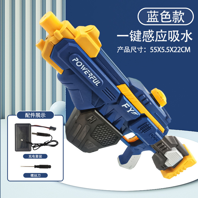 Pistola de agua eléctrica automática de absorción de agua transfronteriza Carga de inducción para niños Gran capacidad de bombeo Pelo continuo Juguete de pistola de agua grande