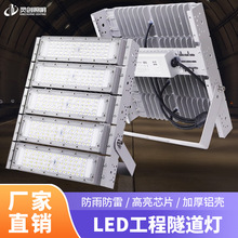 led隧道灯 篮球场户外投光灯泛光灯新款射灯 防水200W工地照明灯
