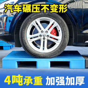 ✅ Plastic Pallet Forklift Moisture-Proof Pad Floor Pallet Warehouse Shelf Pallet Pallet Pad High Shelf Floor Stack