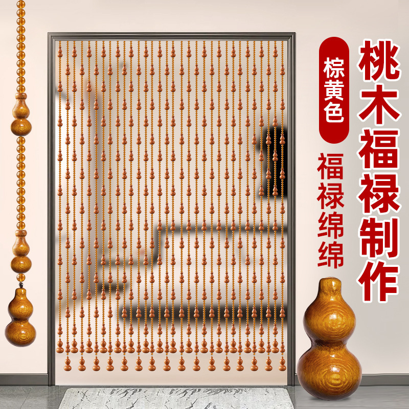 【No Drilling Required】Peach Wood Gourd Bead Curtain Door Curtain Screen Partition Crystal Curtain for Entrance Hallway Bathroom Door-To-Door Hanging 【No Drilling Required】Peach Wood Gourd Bead Curtain Door Curtain Screen Partition Crystal Curtain for Entrance Hallway Bathroom Door-To-Door Hanging