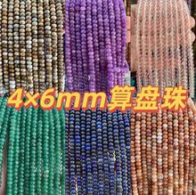 4*6��Ȼʯ���ˮ����P���������diy�Ʒ����������ʯ��λ��