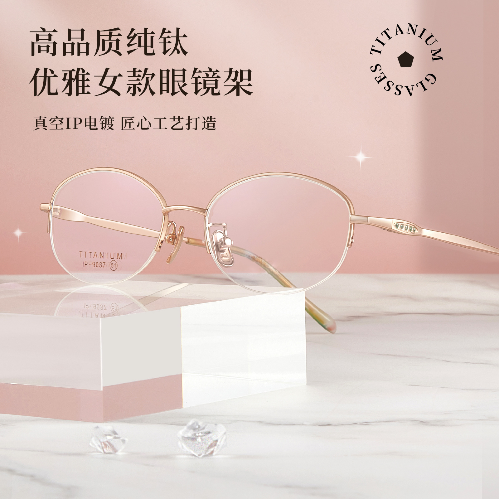 Moda elegante gafas de medio Marco de las mujeres de titanio puro marco adelgazamiento reductor de edad sin clip de cara puede coincidir con miopía Danyang lote