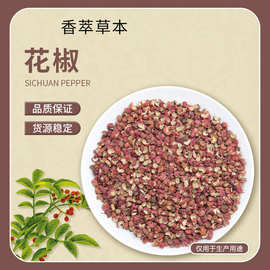 批发中药材天然花椒散装红花椒甄选四川花椒香料麻椒粒