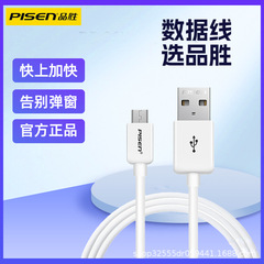 品勝（ピンシェン）Android携帯電話データケーブルX11、iPhone 12対応充電ケーブル、MicroUSBケーブル、PD急速充電
