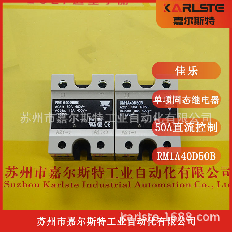 全新原装瑞士CARLO GAVAZZI佳乐RM1A40D50B固态继电器现货供应