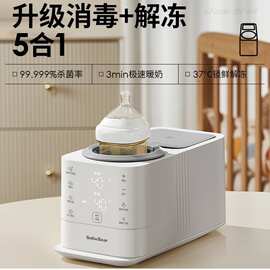 适用小白熊摇奶器温奶二合一全自动奶瓶消毒恒温奶粉保温婴儿暖奶