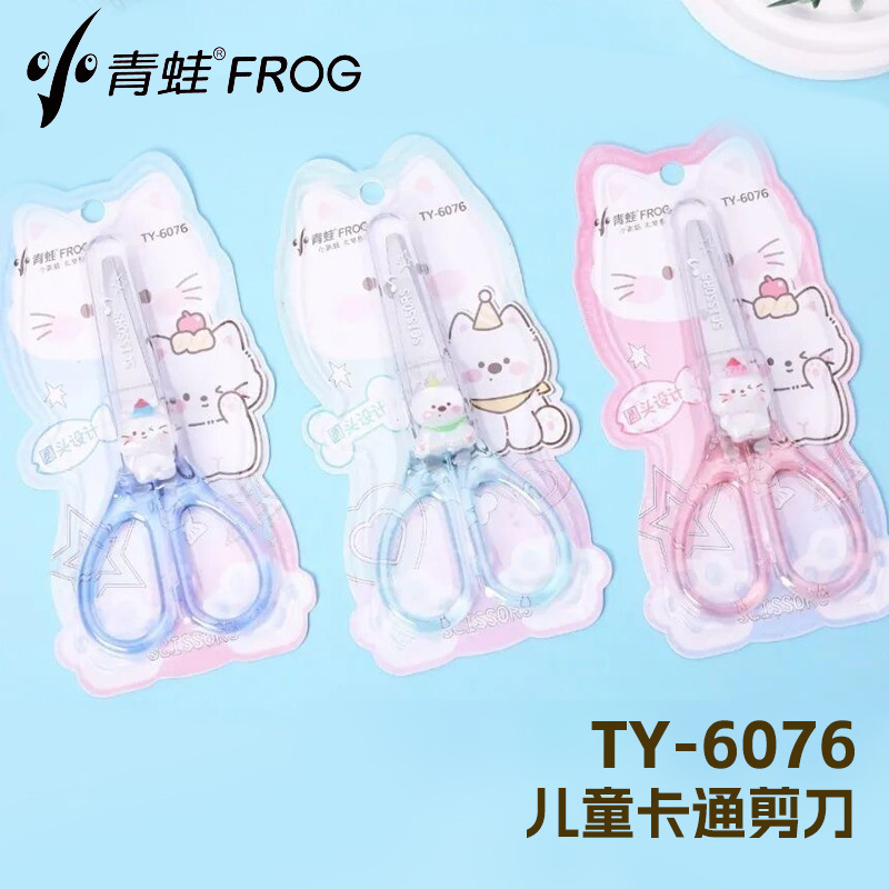 Little Frog 6076 Student DIY Handmade Mini Scissors Stainless Steel Children's Cartoon Portable Round-Head Scissors