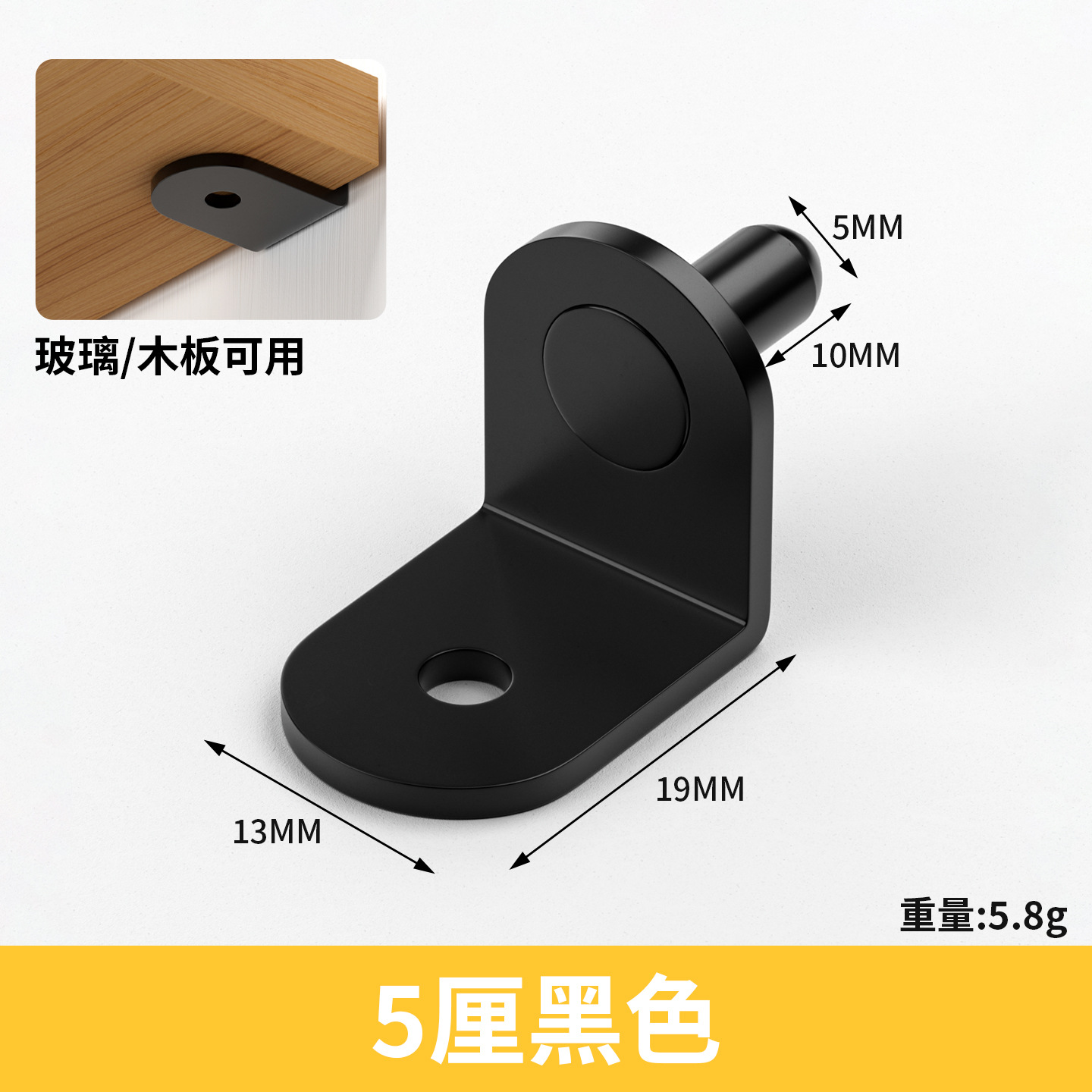 Accesorios de hardware soporte de estante Placa de partición armario de uñas soporte fijo fregona de vidrio 5CM 6cm eje Placa de partición móvil soporte PIN