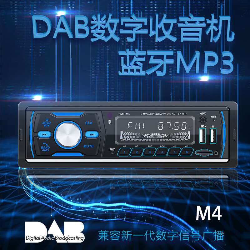 12V Car Dab Antenna Radio Mp3 Player Short Wireless Digital Broadcast Rds Bluetooth Hands-Free Card Insertion