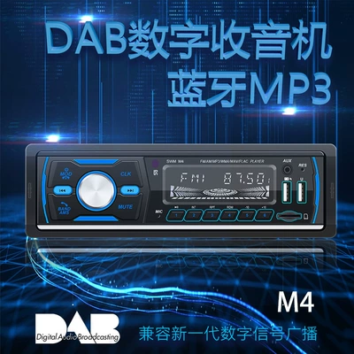 12V Car Dab Antenna Radio Mp3 Player Short Wireless Digital Broadcast Rds Bluetooth Hands-Free Card Insertion