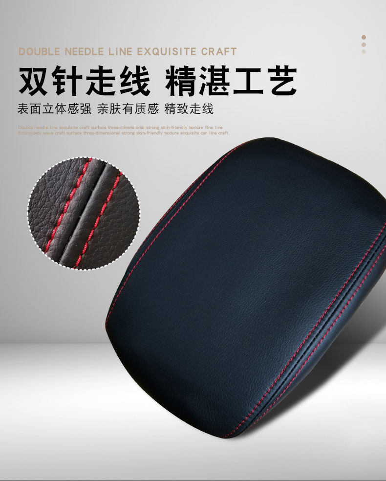 Suitable for Volkswagen Touran L car armrest box cover interior modified leather cover 16-18 dustproof armrest box cover pad