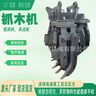 挖掘机液压抓木机废旧木头回收抓头夹草机抓木机