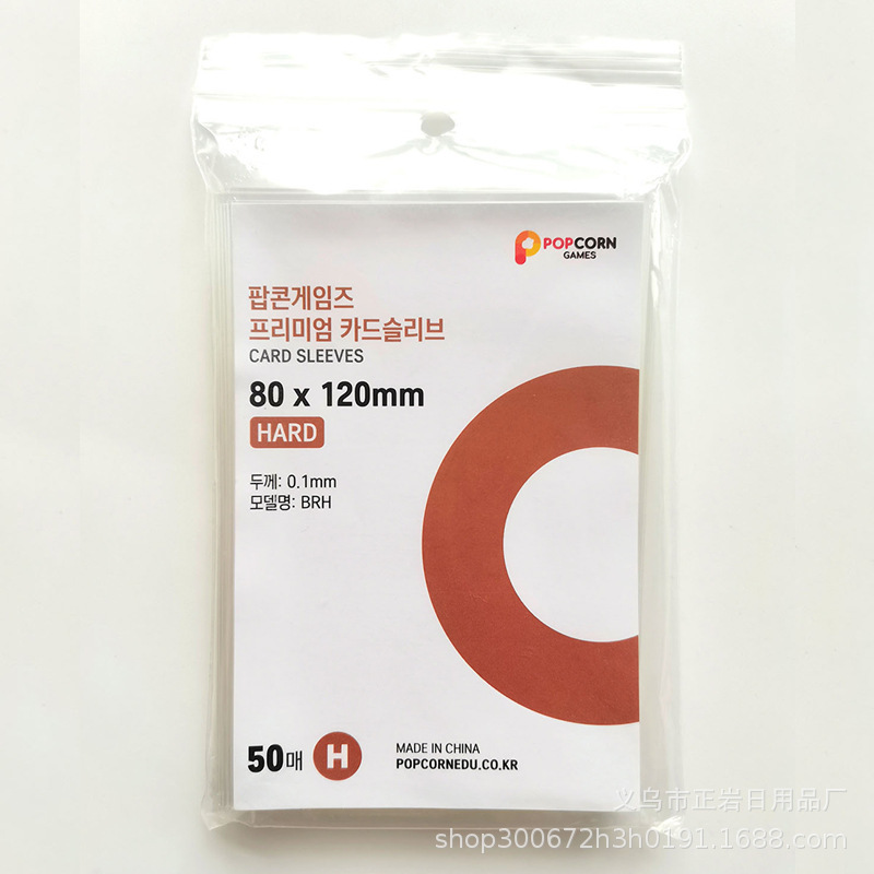 爆米花卡膜20丝超透小卡卡膜卡套58x89mm专辑保护套膜平封口卡膜|undefined