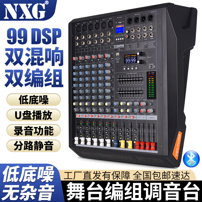 PM-6调音台双99种DSP效果USB蓝牙混响双混响双编组录音功能