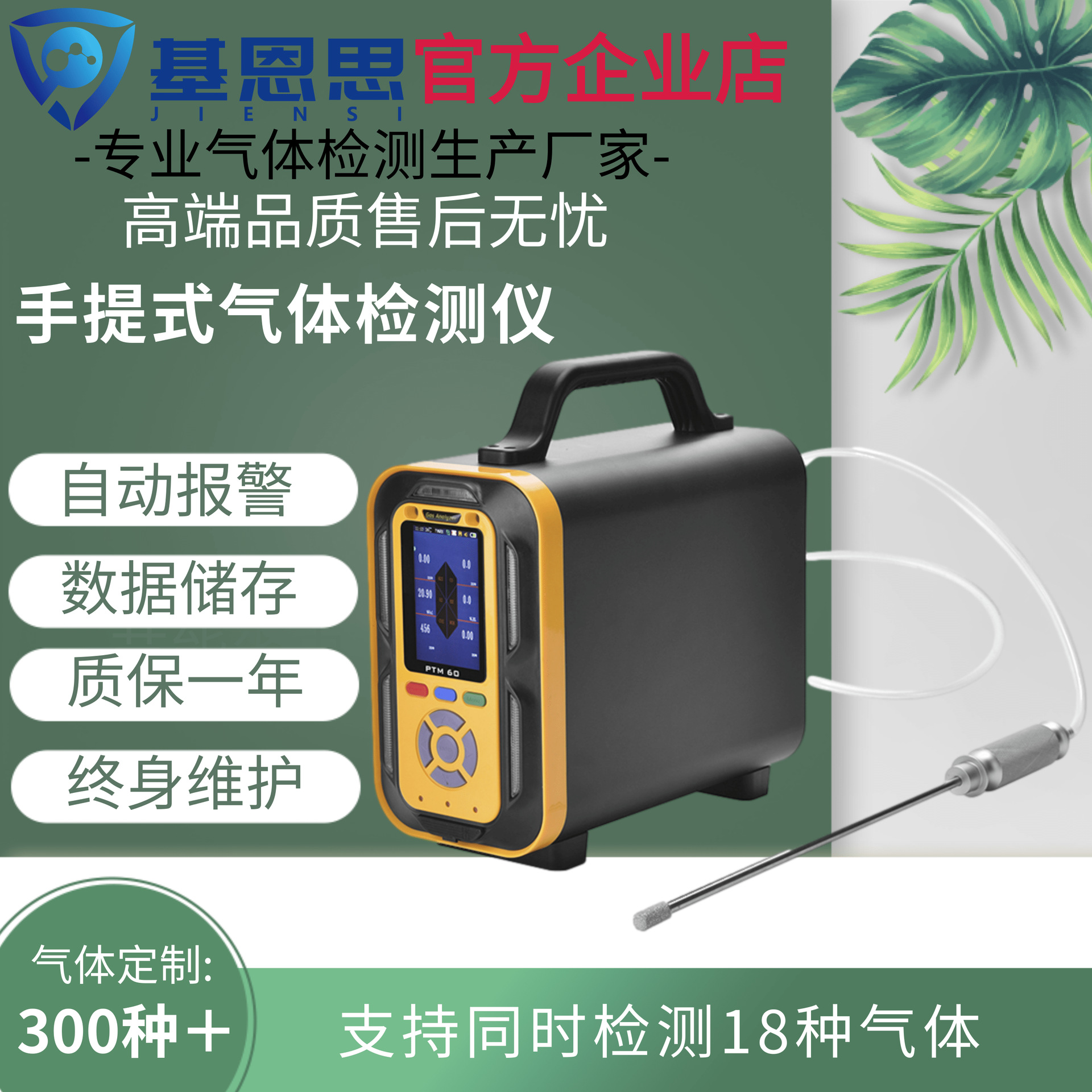 基恩思手提式氙气气体检测仪PTM600S-Xe有毒有害气体浓度报警仪器