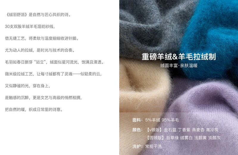 柳絮SureHouse 微米级拉绒~双股羊绒&羊毛[绒羽舒派]毛衣女秋冬|undefined