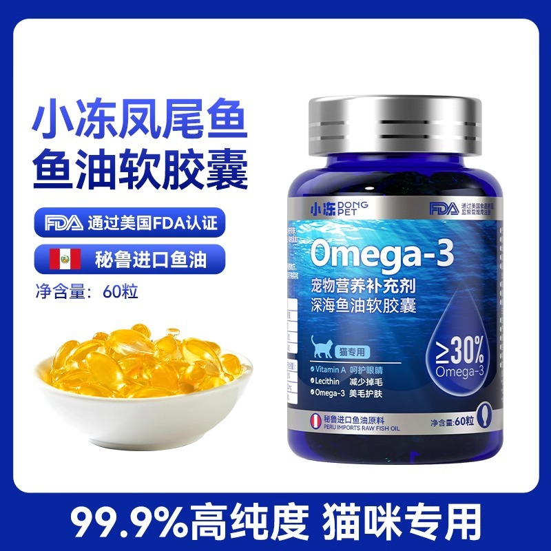 고양이를위한 60 캡슐 [멸치 오일 캡슐]