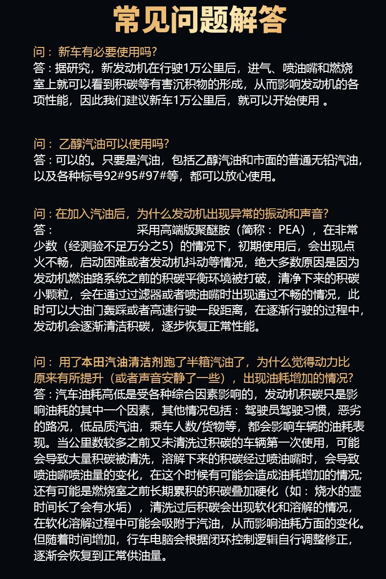 Suitable for GAC Honda engine gasoline cleaner Fit, Accord, Crown Road, Civic fuel additive cleaner