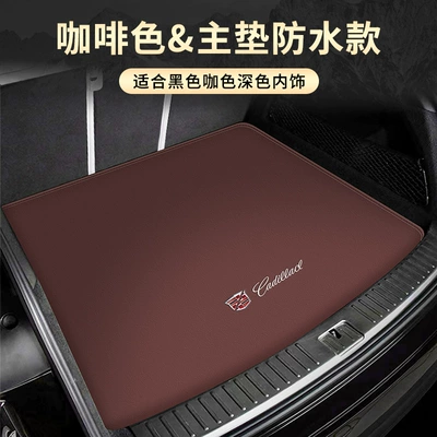 Trunk Mat, Suitable for Cadillac XT5 - cadillac-brown-main-advance-other