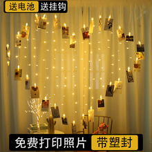 照片夹子网红墙装饰灯房间心形窗帘灯室内布置求婚氛围灯生日礼物