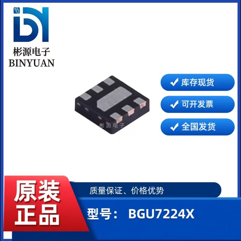 BGU7224X (2)