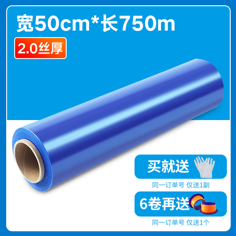 PE película estirable 50cm caja de cartón película protectora para llevar película de embalaje para llevar película de embalaje industrial película elástica autoadhesiva transparente