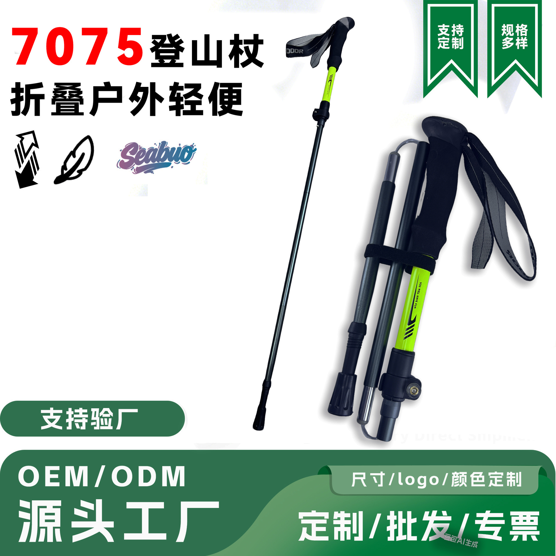 7075铝合金登山杖户外徒步折叠伸缩轻便防滑手杖