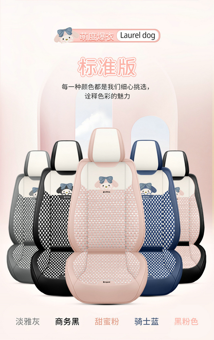 24 years CAR new wholesale seat cushion full foreskin ice silk cute cartoon car seat cushion four seasons universal seat cover
